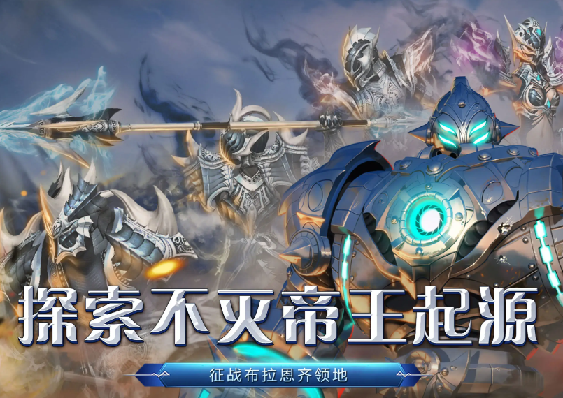 《奇迹世界起源》手游官网下载，坐骑后期养成攻略